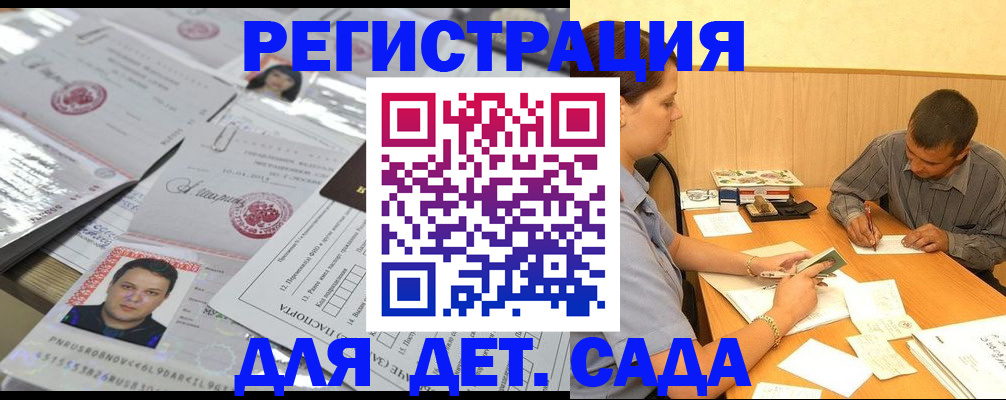 прописка гарантия в Кинеле