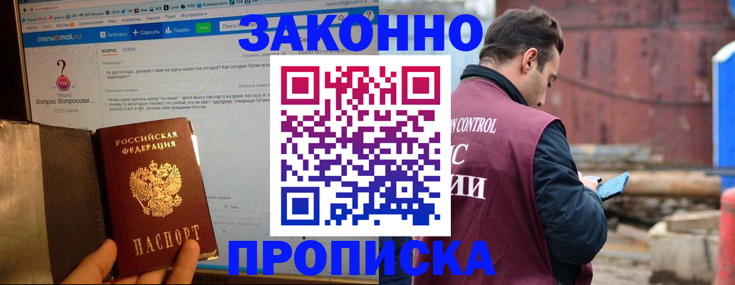 временная регистрация в квартире в Кинеле