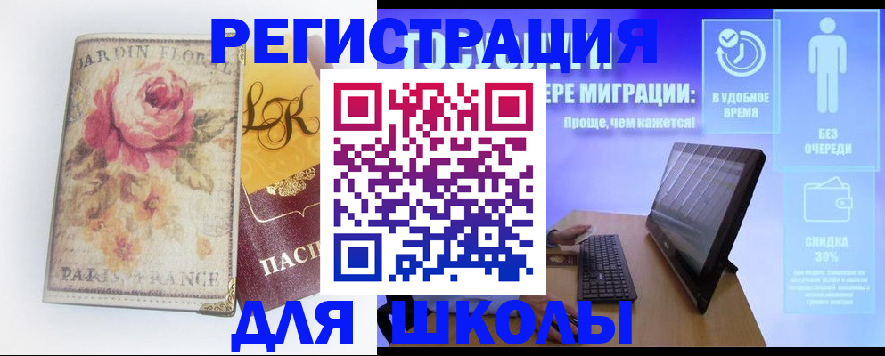 временная регистрация законно в Кинеле