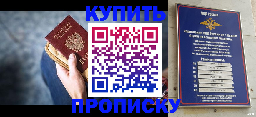 временная регистрация поиск в Кинеле
